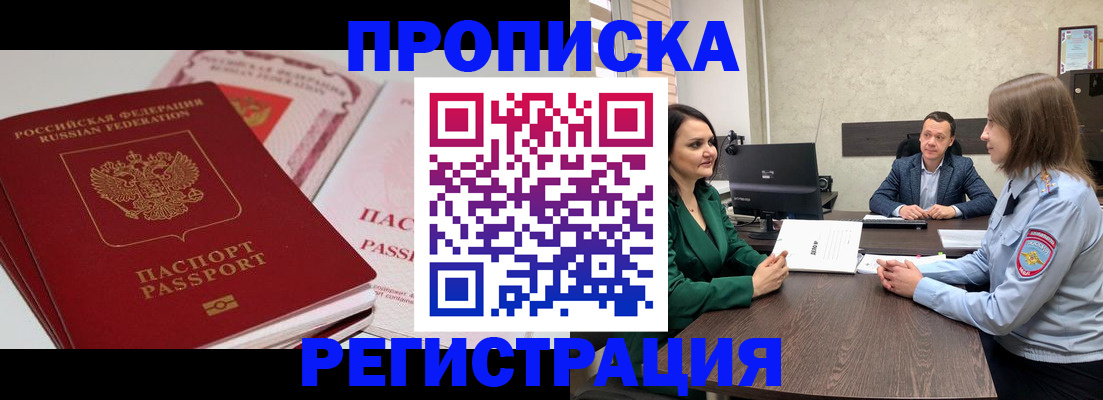 прописка паспорт в Великом Устюге