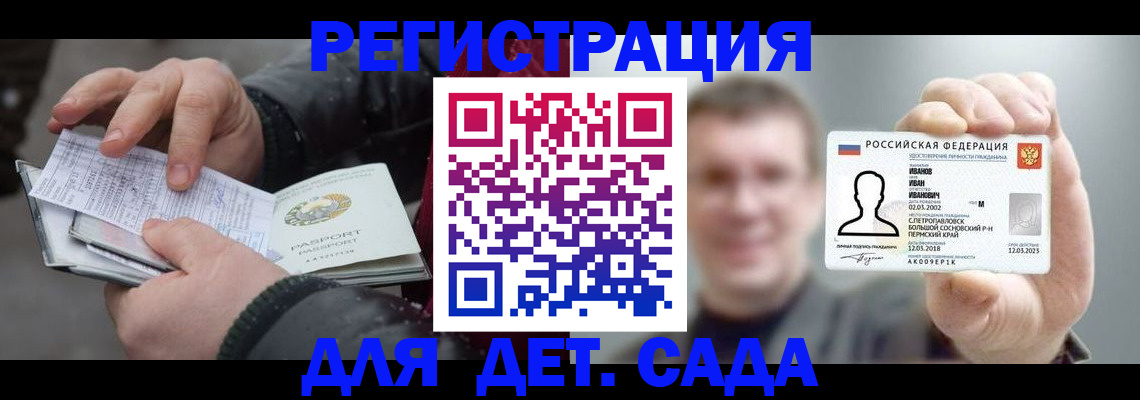 миграционный учет в Великом Устюге