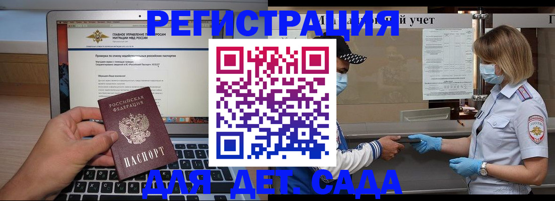 временная регистрация в Великом Устюге